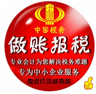 深圳小規模如何記賬報稅