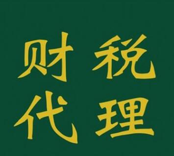 深圳市一般納稅人記賬