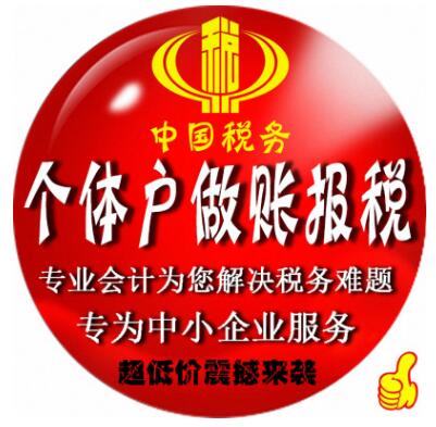 個體工商戶驗照