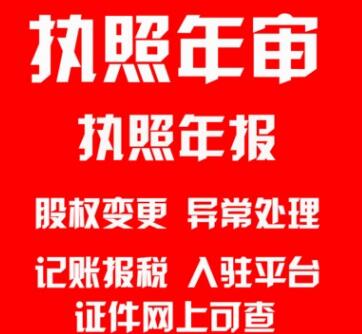 【】深圳個體工商戶營業執照年檢所需資料有哪些常見