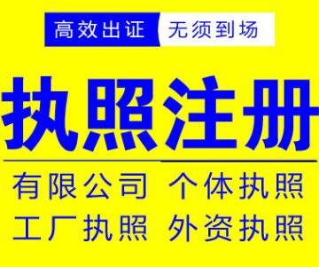 【】深圳個體工商戶營業執照副本辦理流程如何，所需費用多少