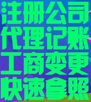 辦公司