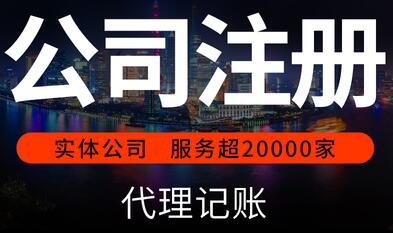 深圳工商注冊條件