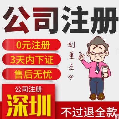 【】深圳開公司流程,建材經營范圍