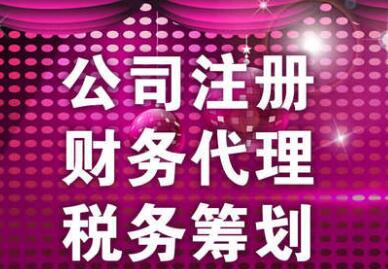 【】深圳小型微利企業標準,企業所得稅起征點