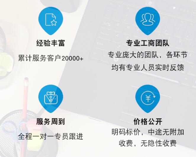 深圳公司注冊費用