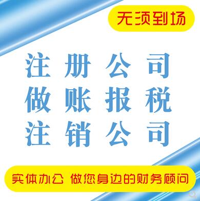 深圳財稅咨詢