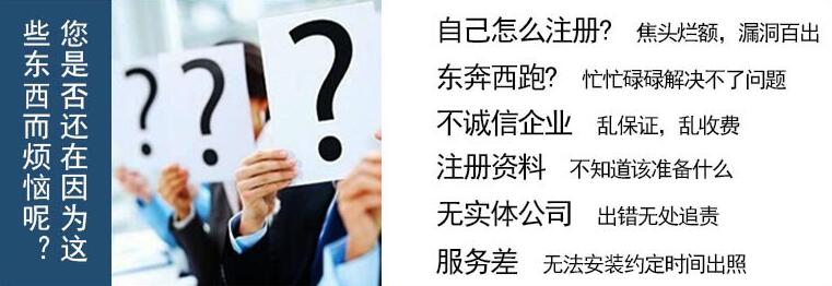實業公司注冊流程