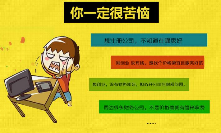 深圳公司注冊資金