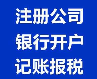營業執照辦理程序