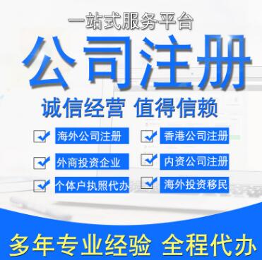 深圳辦營業執照需要什么