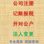 營業執照年檢流程