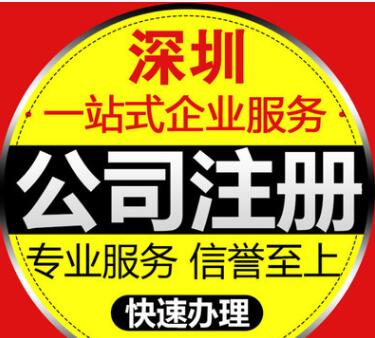 深圳怎樣注冊傳媒公司