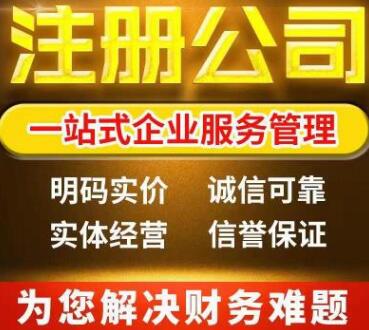 深圳工商代辦