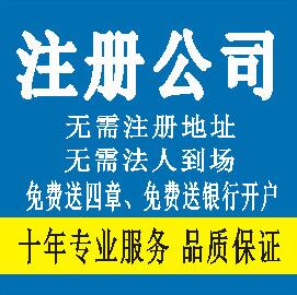 深圳注冊公司費用