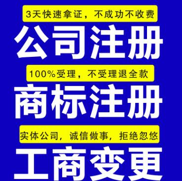深圳開公司