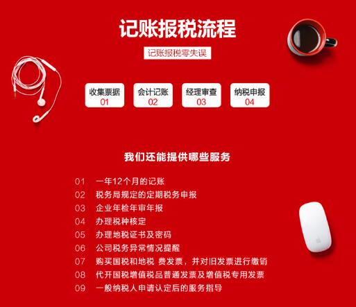 深圳零申報代理記賬流程