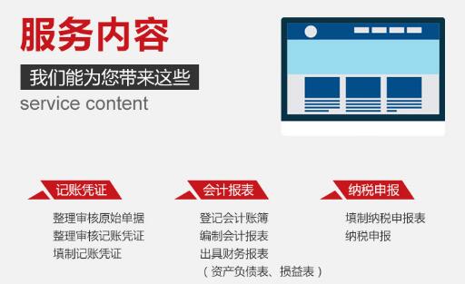 深圳零申報代理記賬