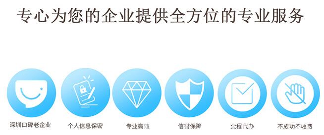 深圳商貿公司注冊