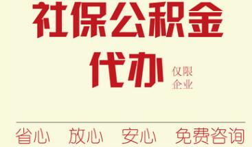 2019深圳社保新政策(最新繳納細節)