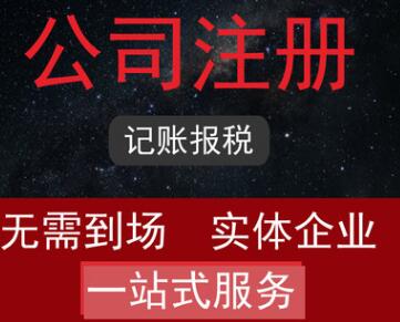深圳公司代辦需要多少錢