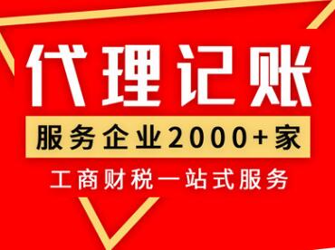 深圳代理稅務