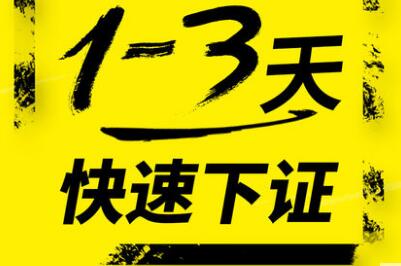深圳工商營業執照的辦理程序