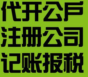 深圳個體工商戶開業登記