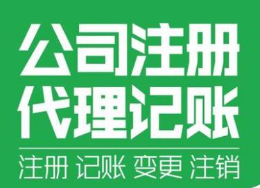 深圳私營企業開業登記