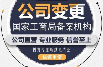 深圳工商變更