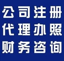 【】深圳工商營業執照注冊