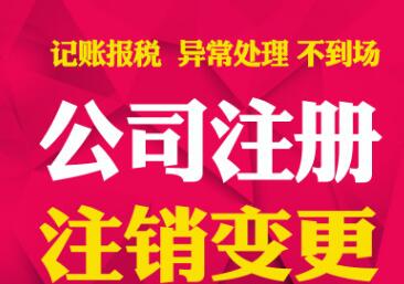 【】深圳企業法人變更,變更經營范圍