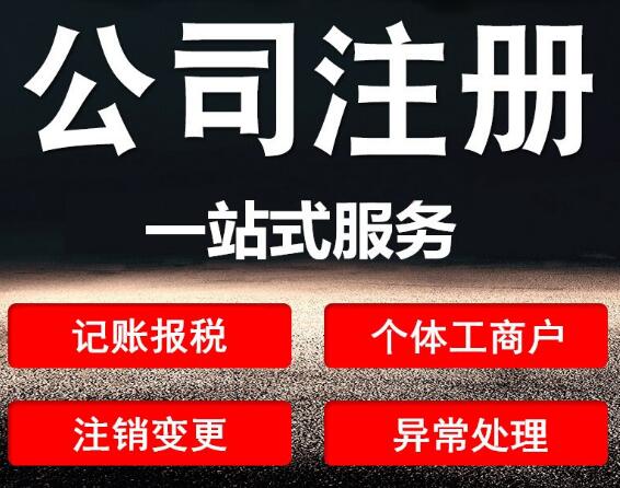 【】這些都不知道，你還想在深圳注冊一個公司