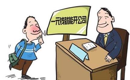 公司注冊資本