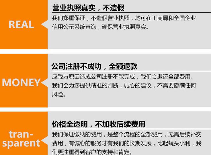 注冊深圳公司要求