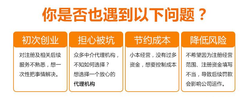 代理公司進行工商注冊