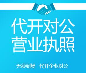 深圳新注冊公司開立銀行基本戶