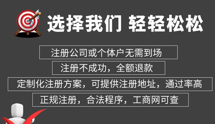 深圳公司注冊