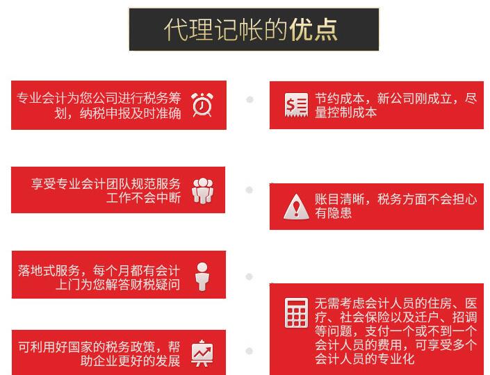 深圳代理記賬優點