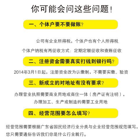 個體戶需要怎么進行營業執照的辦理