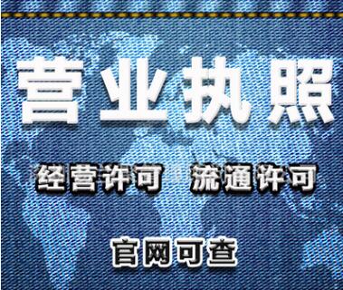 深圳辦理營業執照需要哪些資料