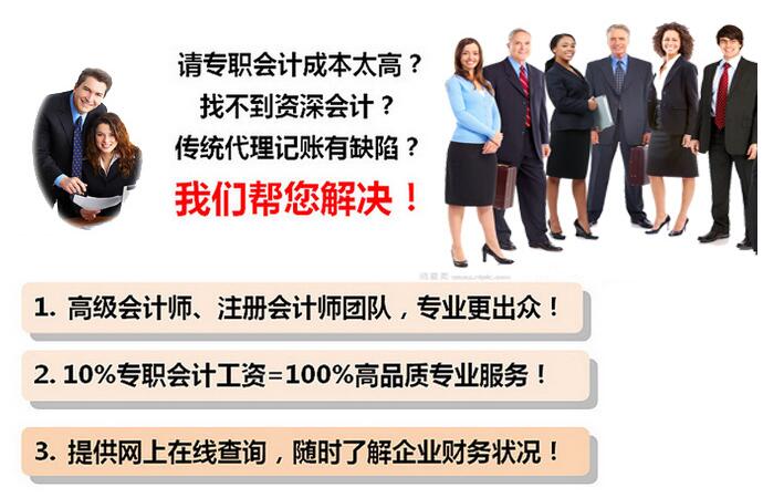 代理記賬報稅公司