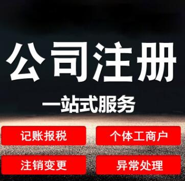 深圳注冊公司信息查詢方法