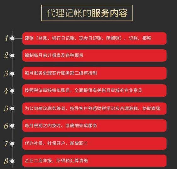 為什么要選擇代理記賬