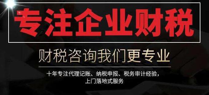 正規的代理記賬公司