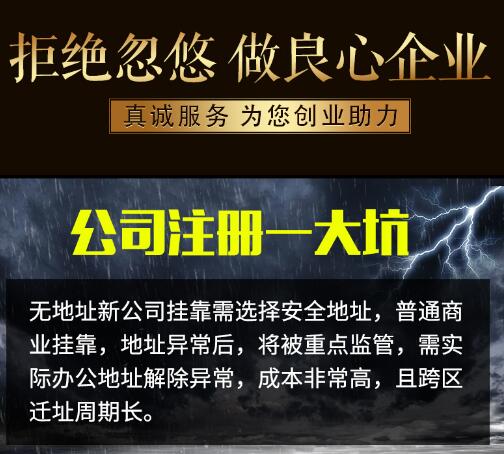 工商注冊代理