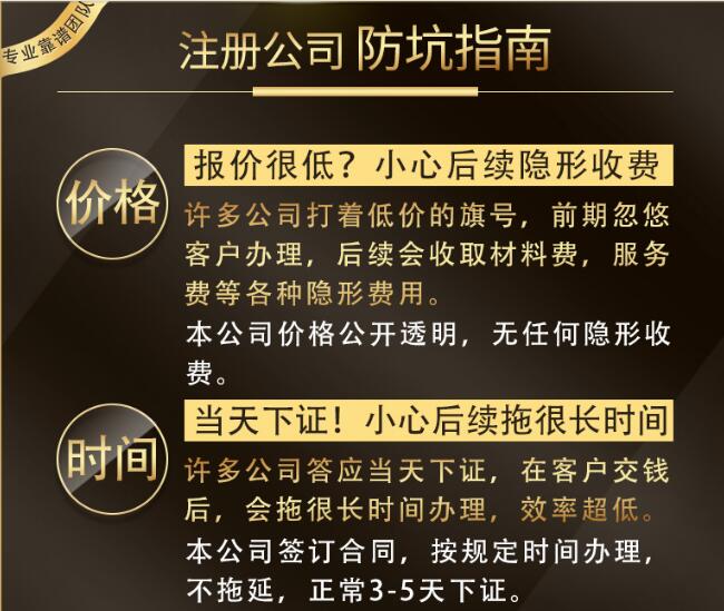 深圳分公司營業執照辦理流程