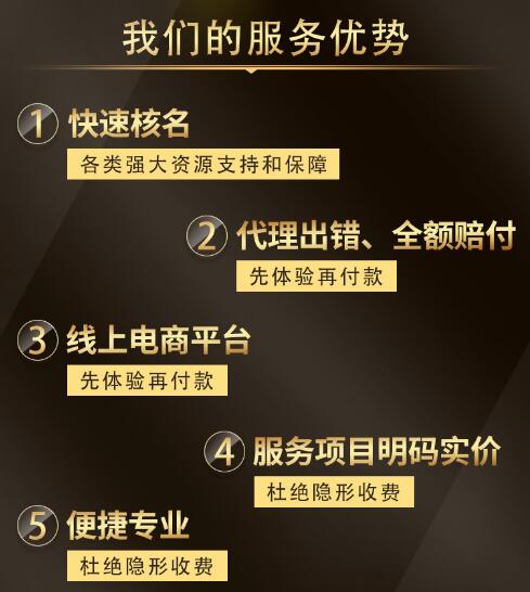 工商注冊代理公司