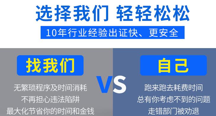 補辦個人獨資企業營業執照