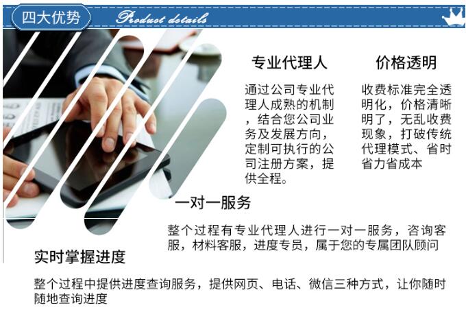 個體工商注冊